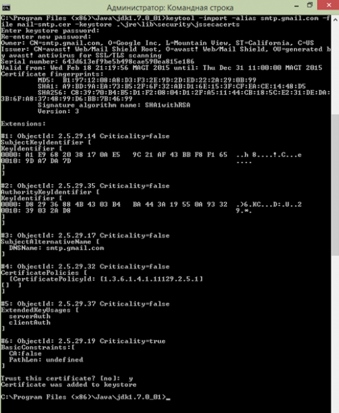 Файл:EmailActionHandler cert.png