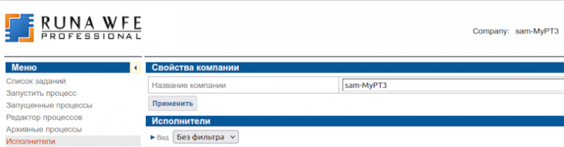 Файл:Переименование компании.png