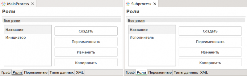 Файл:DevSub ru 1 role.png