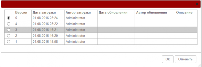 Файл:UpdateBpVer3 1.png