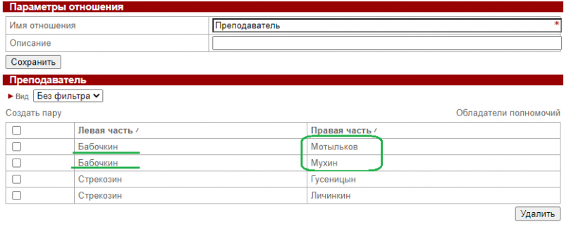 Файл:DevMultiTask r1 12.png