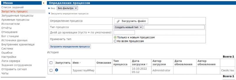 Файл:Вкладка Загрузить процесс.png