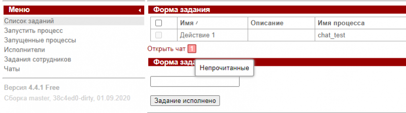 Файл:Chat t4 1.png