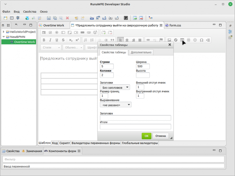 Файл:DevOvertimeWork ru 13.png