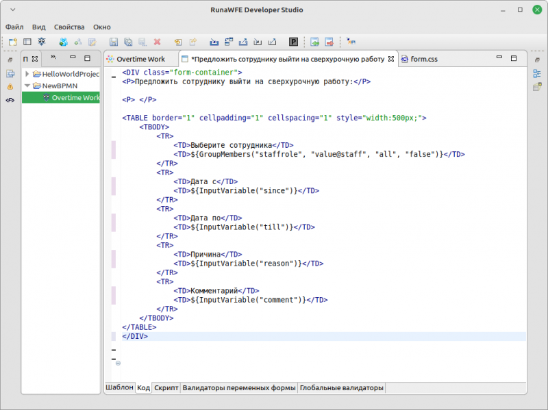 Файл:DevOvertimeWork ru 17 2.png