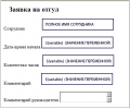 Миниатюра для версии от 17:03, 27 декабря 2020