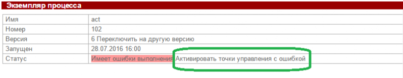 Файл:Bpstate 4 3.png