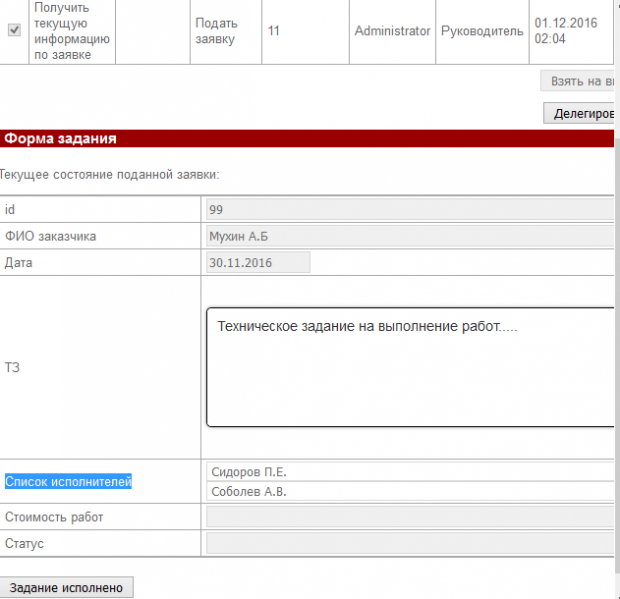 Файл:Baseid 11.png