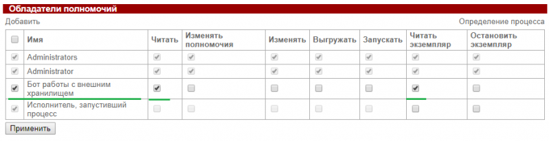 Файл:Tov def perm.png