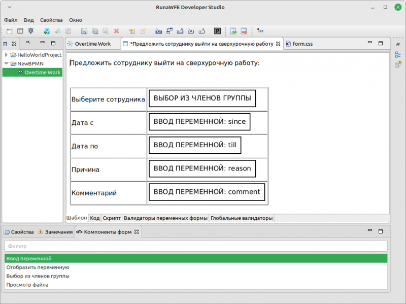 Файл:DevOvertimeWork ru 16 1.png
