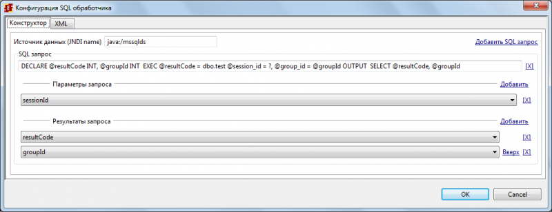 Файл:SqlExecuteStoredProcedure.png