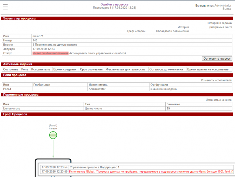 Файл:Subprocess validation 6.png