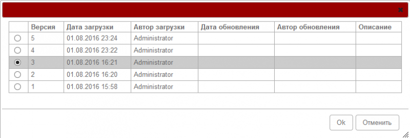Файл:UpdateBpVer2.png
