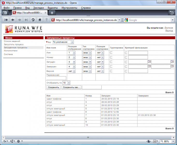 Файл:WF-system User guide ru ris19.png
