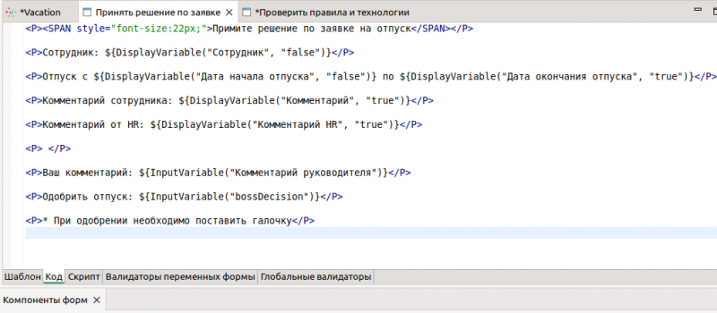 Файл:DevVacation ru 16 2.png