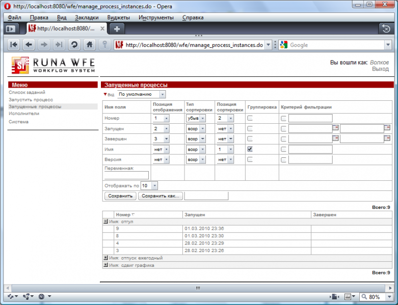 Файл:WF-system User guide ru ris21.png