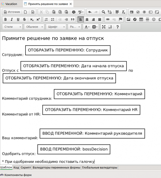 Файл:DevVacation ru 16 1.png