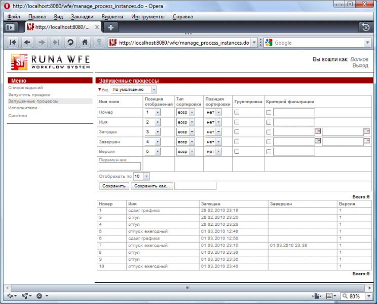 Файл:20180828130540!WF-system User guide ru ris18.png