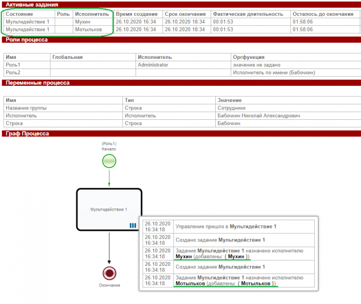 Файл:DevMultiTask r1 13.png