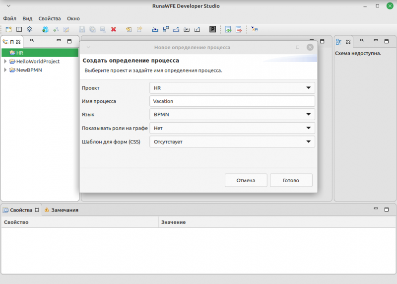 Файл:DevVacation ru 1.png