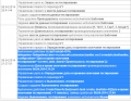 Миниатюра для версии от 16:16, 27 декабря 2020